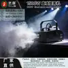 Máquina de humo de pulverización directa de 1500W con control remoto y temperatura constante para bodas, inauguraciones, actuaciones en escenario y creación de ambiente. Envío directo disponible