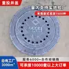 Tapas de registro de hierro dúctil, Tapas de registro para servicios de agua anti-hundimiento, Suministro de agua de Guangzhou, Suministro de agua de Shenzhen, Suministro directo de fabricantes, Enviado desde Guangdong