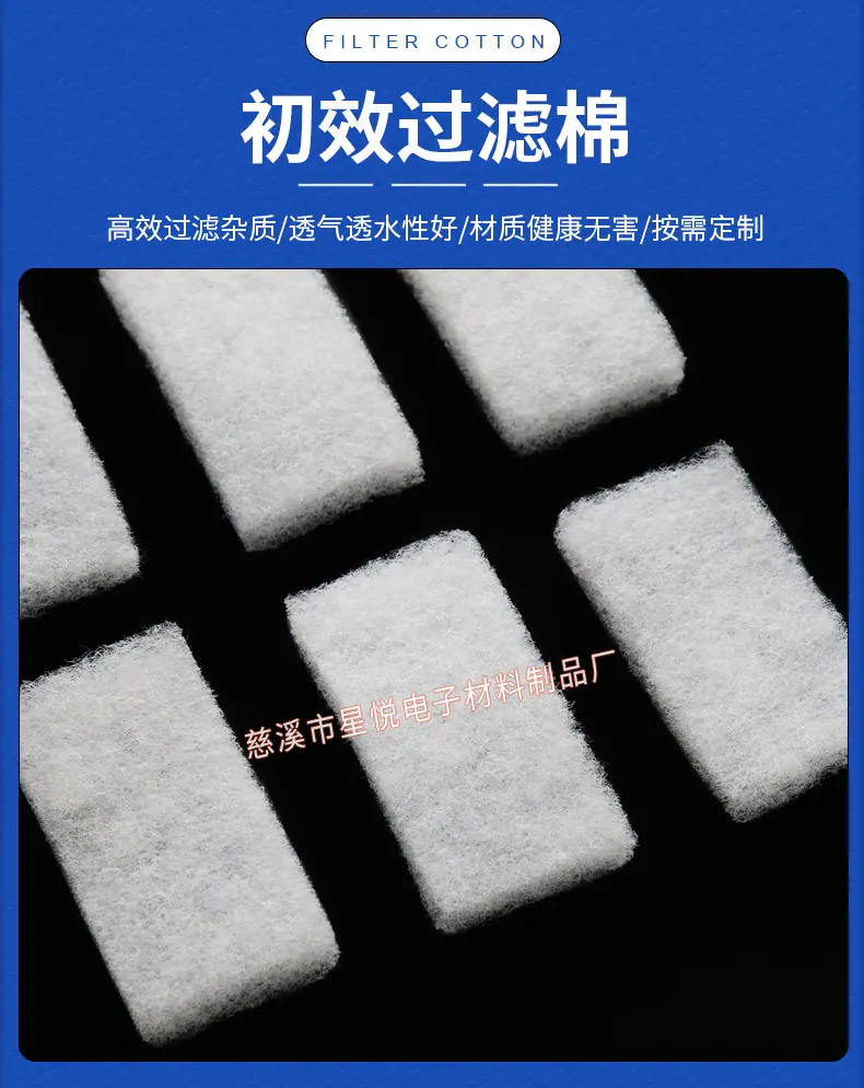 仿丝棉-过滤棉详情_02.jpg