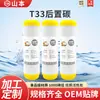 Accesorios para Purificador de Agua T33 Boca Plana Elemento Filtrante Trasero de Carbón 10 Pulgadas Carbón Activado de Cáscara de Coco Máquina de Agua Pura Elemento Filtrante para Purificador de Agua