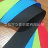 Cinta de Aislamiento de Nylon Imitación Sarga Lisa Se Puede Personalizar en Rojo, Negro y Azul