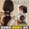 Pinza para el Cabello Minimalista Estilo Coreano de Nácar, Pasador Redondo Plano para la Parte Posterior de la Cabeza, Pinza de Pico de Pato Curvada de Alto Valor