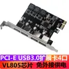 Tarjeta de Expansión PCIE a USB 3.0 de 4 Puertos de Alta Velocidad para Escritorio USB 3.0 de 4 Puertos Traseros VIA805