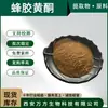 Flavonoides de Propóleo 80% Extracto de Propóleo Garantía de Calidad Venta Directa al por Mayor en Existencia con Envío Gratis Flavonoides de Propóleo