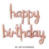Mercancía transfronteriza, carta conjunta, pequeño globo de aluminio de feliz cumpleaños, carta de feliz cumpleaños, película de aluminio