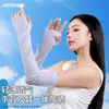 Rui Ya [Mangas de Hielo sin Costuras de Nailon] Mangas de Seda de Hielo Protección Solar para Mujer Nuevo Estilo Verano Fino Protección UV