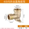 Cotovelo de cobre duplo fio interno fio externo redutor 6 pontos para 4 pontos alongado espessado 45/90 graus ângulo reto ar água tubulação conexões conector