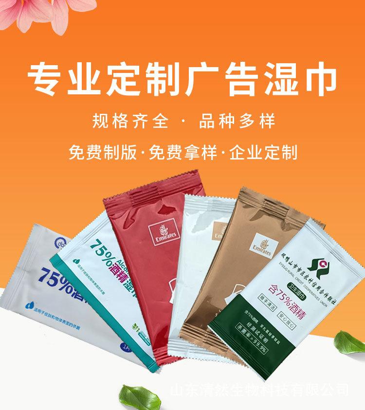 湿巾定制版1_01.jpg