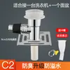 Conector de Drenagem para Máquina de Lavar Tubo de Esgoto Cobertura de Ralo Quadrada Anti-Retorno Transbordamento Conector de Três Vias Dois-em-Um
