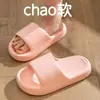 Pronta Entrega Sensação de Pisar em Merda Chinelos Masculinos Verão Alto Padrão Japonês Minimalista Interno Casa EVA Casal Chinelos Frescos Estilo Feminino