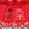 Suprimentos de Casamento, Decorações de Casamento, Decorações para Quarto e Cama de Casamento, Molde para Desejar o Nascimento Prematuro de um Filho, Arranjos de Casamento Criativos, Enfeites de Cama com Caractere de Felicidade Dupla