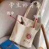 Bolsa de Lona com Design de Logo, Bolsa Tote, Bolsa de Lona, Sacola Promocional, Impressão Cultural e Criativa Ecológica