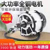 Motor de Triciclo Elétrico Hong Runda HRD 48v60v72v Alta Velocidade Alta Potência Motor DC Sem Escovas