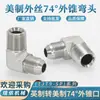 Codo de Tubería Hidráulica Americano 1Jt9-Sp Acero al Carbono Tipo D 74 grados Cono Externo Ángulo Recto Imperial Rosca Externa Zg Curva Tipo C
