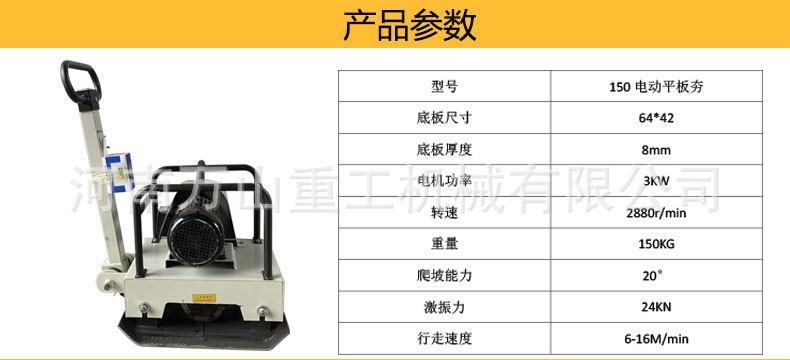 平板夯主图_09.jpg