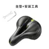Cojín para asiento de bicicleta hecho de espuma ultrasuave, sillín de bicicleta de montaña, cojín para asiento de ciclismo, cojín para asiento de bicicleta de carretera