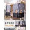 Cortina para cama de dormitorio para estudiantes universitarios hombres y mujeres cortina opaca para dormitorio de hombres cortina de cama cortina
