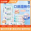 Pantalones de Japón Ito Aiterou con Bolsillo de Solapa Papel Higiénico Húmedo para Viaje Portátil Limpieza de Trasero Papel Higiénico Húmedo Desmontable 8 Piezas * Paquete de 8