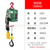 Hoist de Tracción Portátil con Control Remoto para Uso Doméstico de 220V, Polipasto Eléctrico Pequeño de Elevación, Cabrestante, Cable de Acero, Polipasto Eléctrico