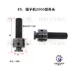 Accesorios para moldes de máquinas terminales, accesorios para moldes OTP, accesorios para moldes horizontales, accesorios para moldes rectos, accesorios para moldes de una sola pieza. Maquinaria Haiyuan