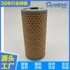 Filtro de Óleo 0011849425 0011849125 1191800009 H829/1X Ch6847