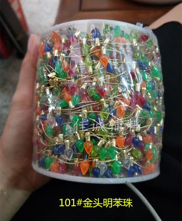 小灯101-1#金头