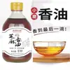 Aceite de sésamo molido 100% Auténtico, venta directa del fabricante, liquidación de aceite de sésamo puro, marca antigua auténtica, sin aditivos