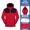 Jaqueta Corta-vento com Pelúcia para Homens e Mulheres, Roupa de Trabalho, Casaco de Inverno, à Prova de Vento e Impermeável para Exterior, Estilo Novo, Roupa de Trabalho, Logo Personalizado 3011, Atacado