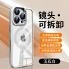 Adecuado para funda de teléfono móvil Apple 16 Iphone16Promax1514 Lente 13 Magnético Anticaída Antihuellas Paquete Completo