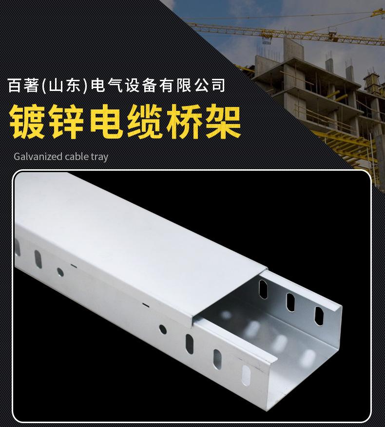 1镀锌桥架_02.png