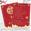 Jogo de cartas de casamento, adivinhação, música, barreira, adereços de porta, marido, casamento, garantia de encontrar parentes, truque, trava-língua