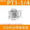 Acero Inoxidable 304/316 Rosca Hembra Base Soldada Puerto de Aceite Rosca Imperial G1/81/43/81/23/4