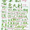 48 Novos Adesivos Criativos para Capa de Título Escrita à Mão do País Wuchang Estilo Ins Simples Adesivos Decorativos Interessantes