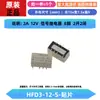 Relé de Señal Monoestable HFD3/5 HFD3/12-S 24-S 5V 12V 24V 2 Grupos Conmutados 8 Pines 2A