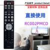Para control remoto de amplificador Marantz RC003PM RC001PMCD RC002PMCD RC004SA NA