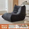 Sofá individual de moda con forma de oruga, sillón, sofá perezoso, silla de ocio, adecuado para balcones, habitaciones tatami, dormitorios y salas de estar