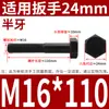 Tornillo Hexagonal Grado 8.8 Tornillo de Cabeza Hexagonal Exterior Negro Alargado Tornillo 6M10M12C14 PCT 16GB Completo 5 Media Rosca