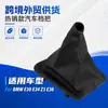 Adecuado para BMW E34 E36 E46 cubierta antipolvo de palanca de cambios de coche, cubierta de palanca de cambios, accesorios de cubierta antipolvo de cambios