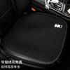 Volumen al caminar oso simple Cojín de coche para las Cuatro Estaciones pieza única asiento único explosión color sólido negro y blanco juego de tres piezas juego de siete piezas