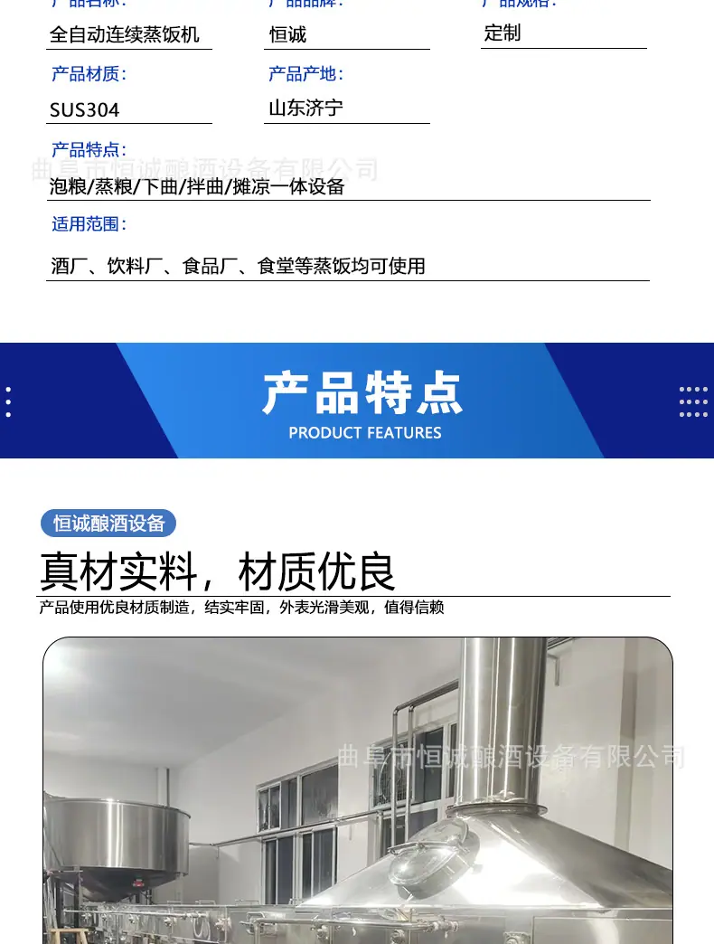 连续式蒸粮机.jpg