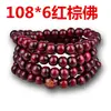 108 Adornos de Cuentas de Buda para Suministros, Regalos de Madera de Palo de Rosa Imitación, Regalos para Tienda de Manos de Palo de Rosa, Pulseras, Pequeños Tesoros de Regalo, Puestos Callejeros, Mercancía