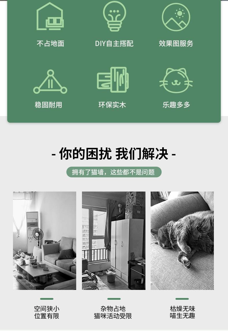 猫墙-详情页_02