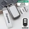 Adequado para Capa de Chave Metálica para Carro Hao Ying, Civic Crown Road Crv Vezel Xrv Lingpai Fit Nova Capa de Chave para Carro Accord