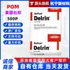 Grânulos de POM DuPont 500P 900P grau de injeção peças automotivas poliacetal resistente ao impacto matéria-prima grânulos plásticos