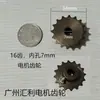 Máquina para asar salchichas, máquina para hot dogs, accesorios de rueda lateral de engranaje de motor para máquina para asar salchichas, varilla de tornillo de media rosca, piñón de 10 dientes 16 dientes