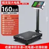 Balanza Electrónica de 100 kg Balanza de Plataforma Comercial Balanza Electrónica de 300 kg Balanza Doméstica de 150 kg Balanza para Puesto de Mercado Balanza para Envíos Express Venta Directa de Fábrica