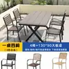Mesa e Cadeiras de Madeira Plástica para Pátio de Lazer ao Ar Livre à Prova d'Água Proteção Solar Anticorrosão Simples Conjunto de Mesa e Cadeiras para Restaurante de Varanda ao Ar Livre