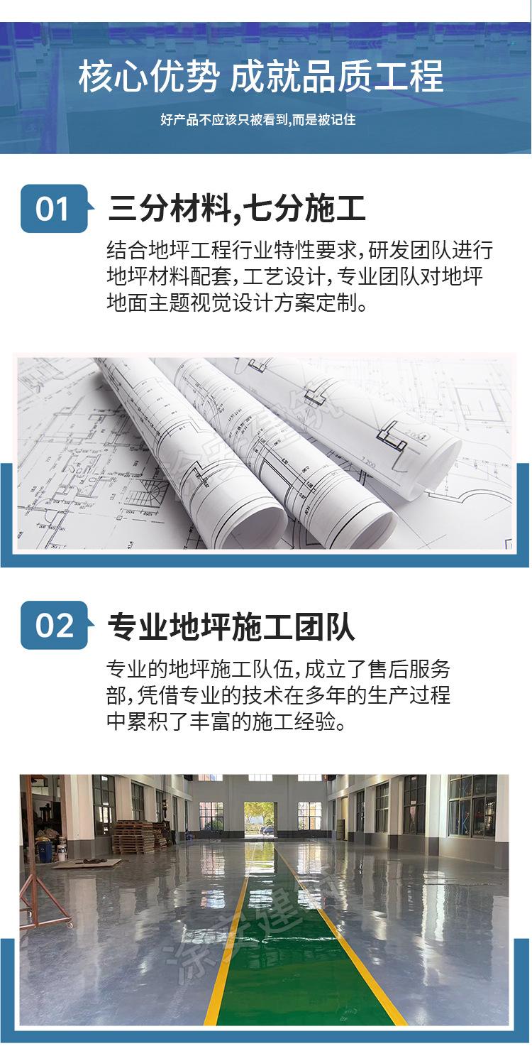 车间环氧地坪_07