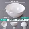 Tigela de melamina branca tigela pequena tigela de sopa tigela de arroz comercial restaurante hotel loja de hot pot tigela de imitação de porcelana louça