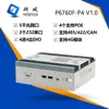 Computadora Industrial Visual Yanyu P6760F-P4 5 Puertos de Red 2 Puertos Serie Computadoras Industriales Host de Control Industrial Mini de 8ª/10ª Generación I5